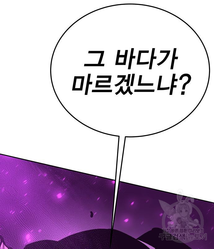 엑스애쉬 55화 148