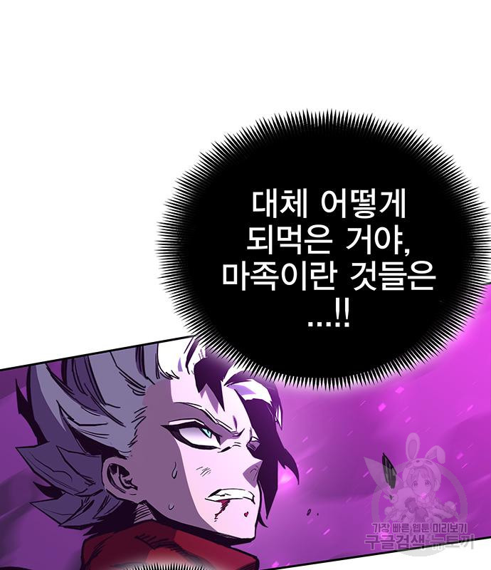 엑스애쉬 55화 151