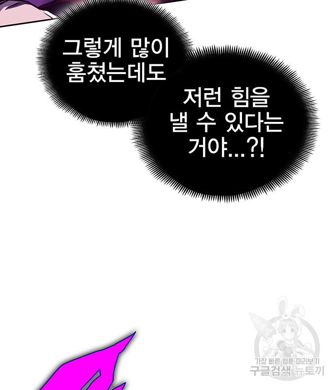 엑스애쉬 55화 152
