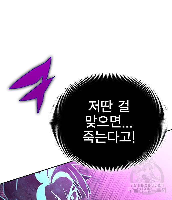 엑스애쉬 55화 162