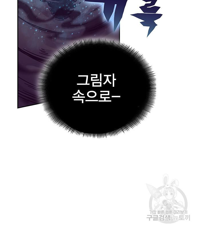 엑스애쉬 55화 165
