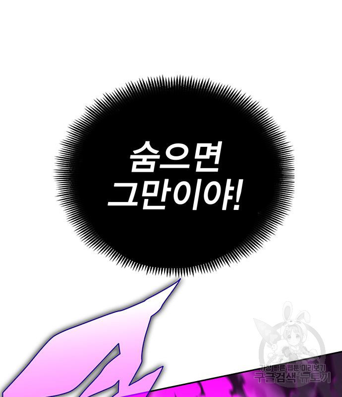 엑스애쉬 55화 166