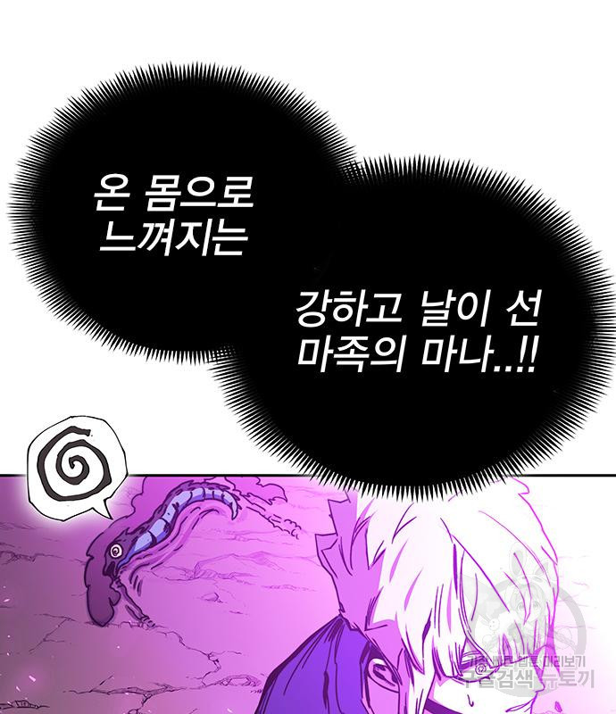 엑스애쉬 55화 178
