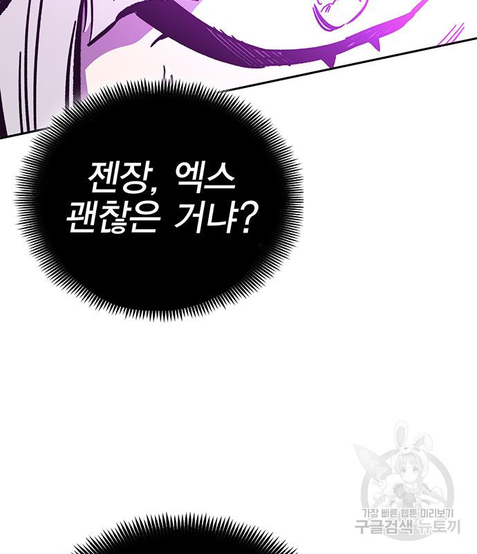 엑스애쉬 55화 180