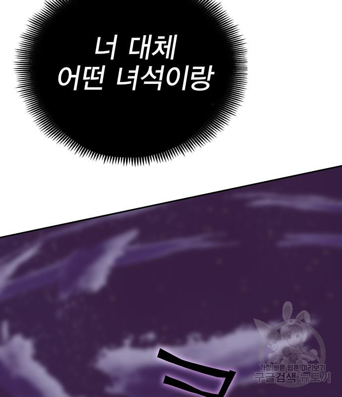 엑스애쉬 55화 181