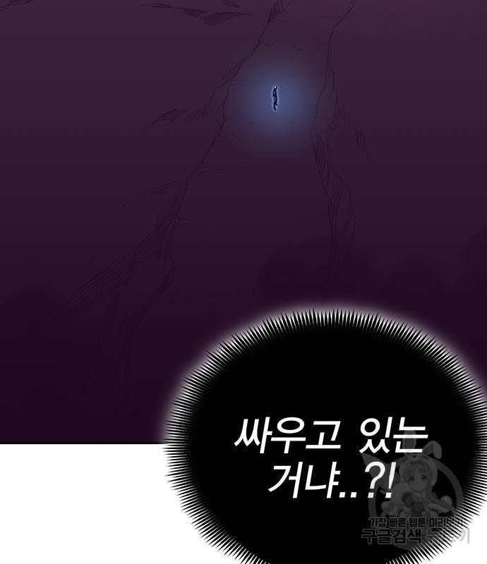 엑스애쉬 55화 183