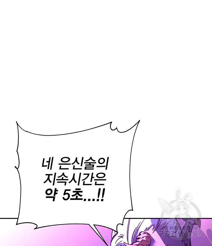 엑스애쉬 55화 186