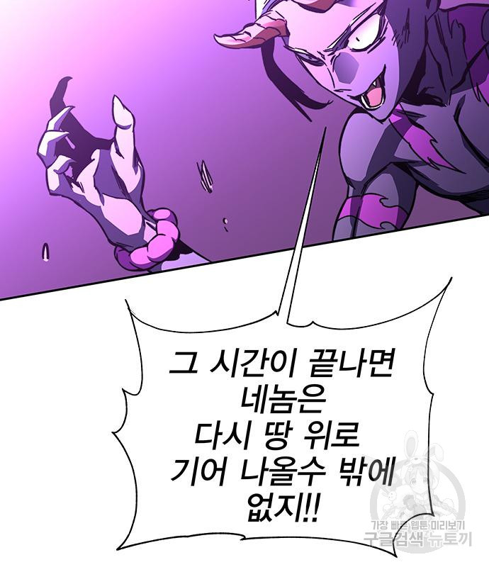 엑스애쉬 55화 187