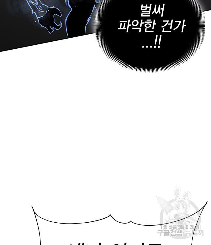 엑스애쉬 55화 189