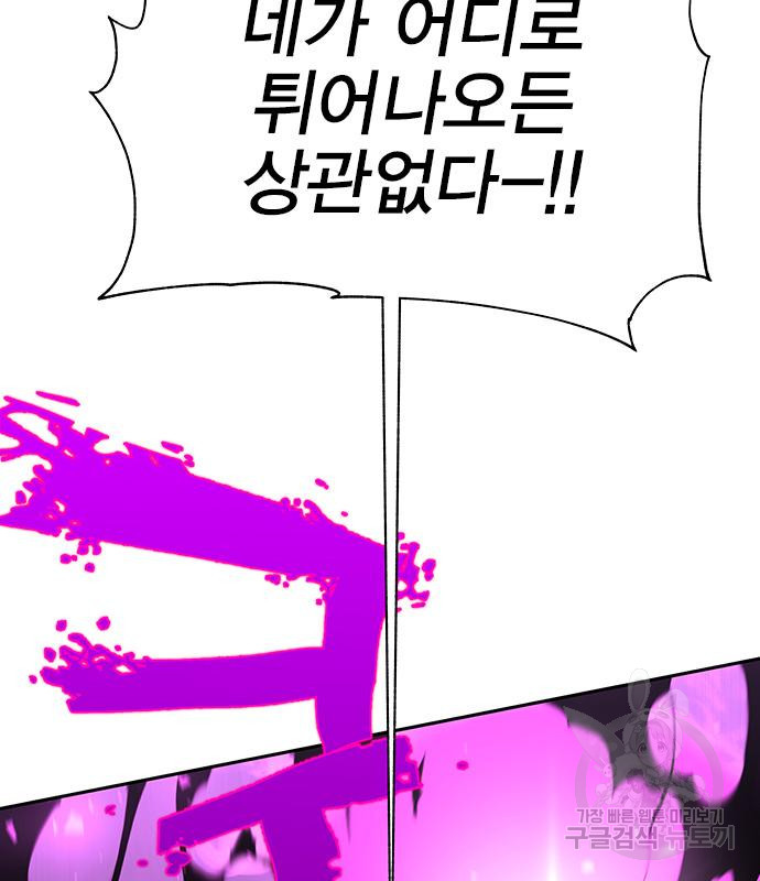 엑스애쉬 55화 190