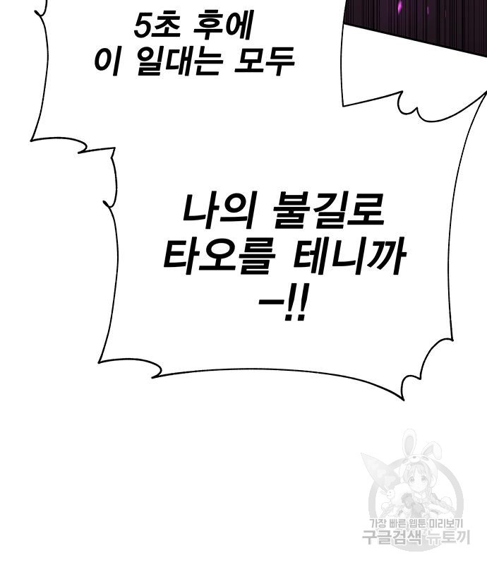 엑스애쉬 55화 193