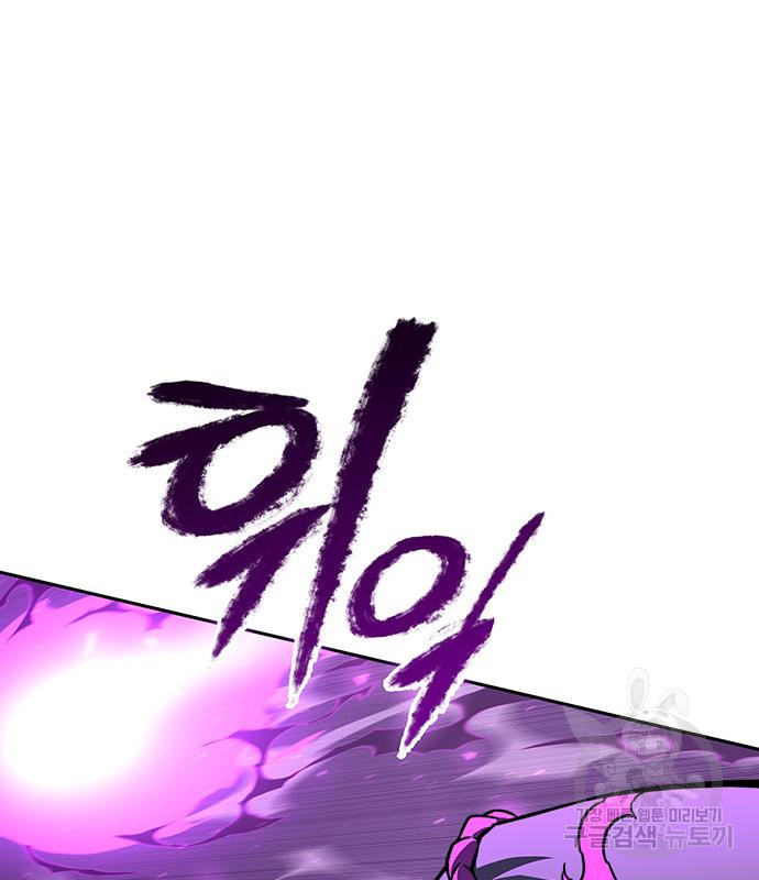 엑스애쉬 55화 194
