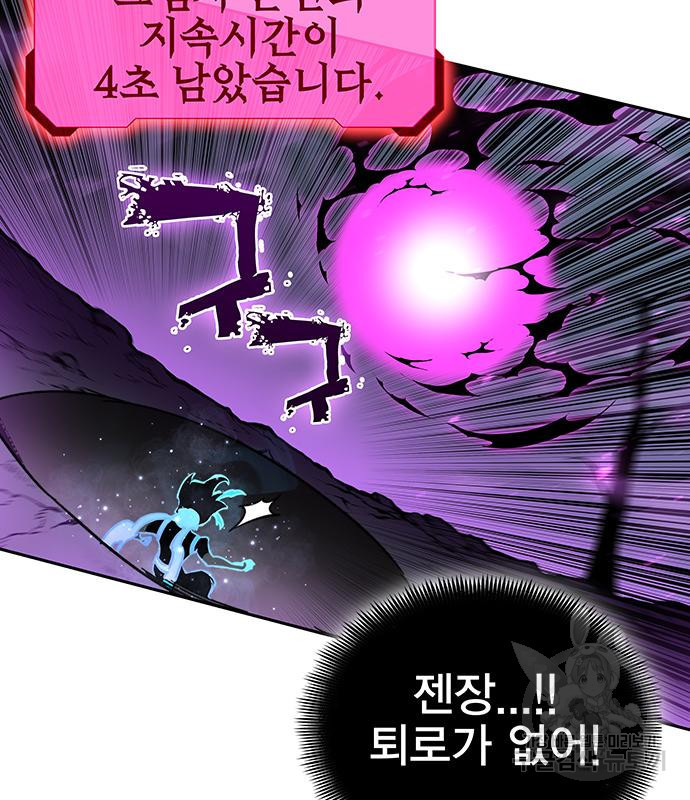 엑스애쉬 55화 196