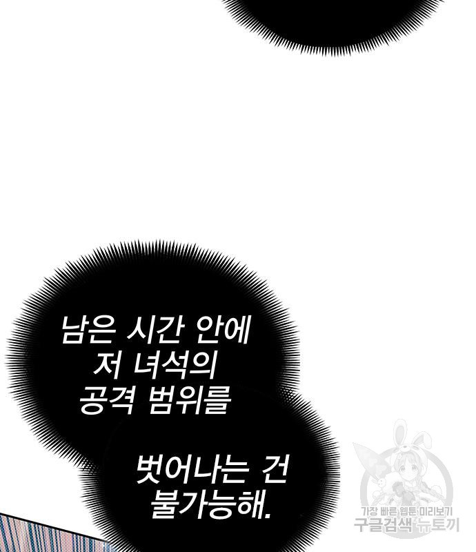 엑스애쉬 55화 197