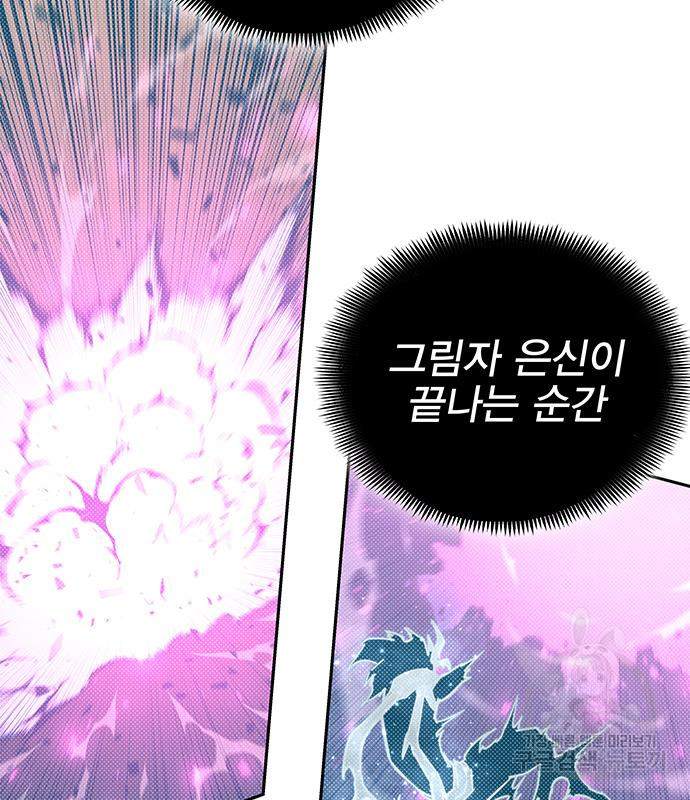 엑스애쉬 55화 198