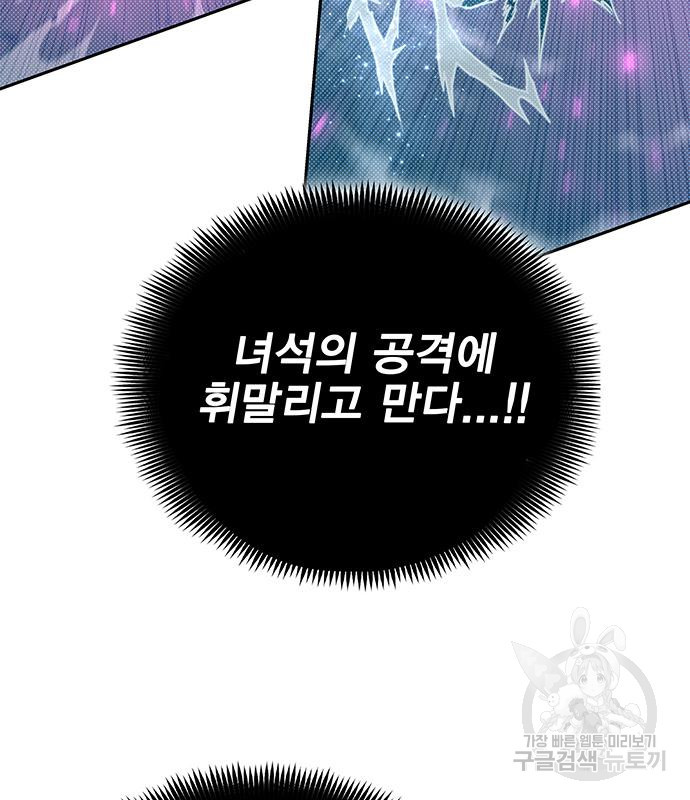 엑스애쉬 55화 199