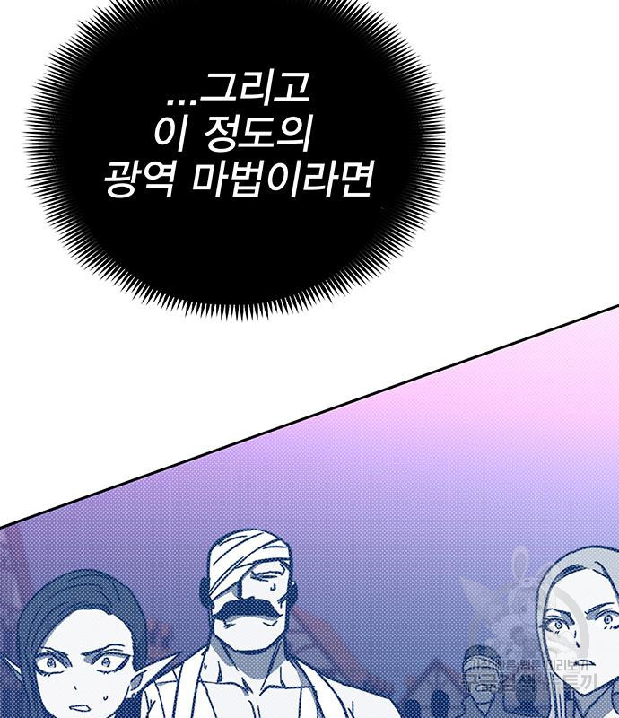 엑스애쉬 55화 200