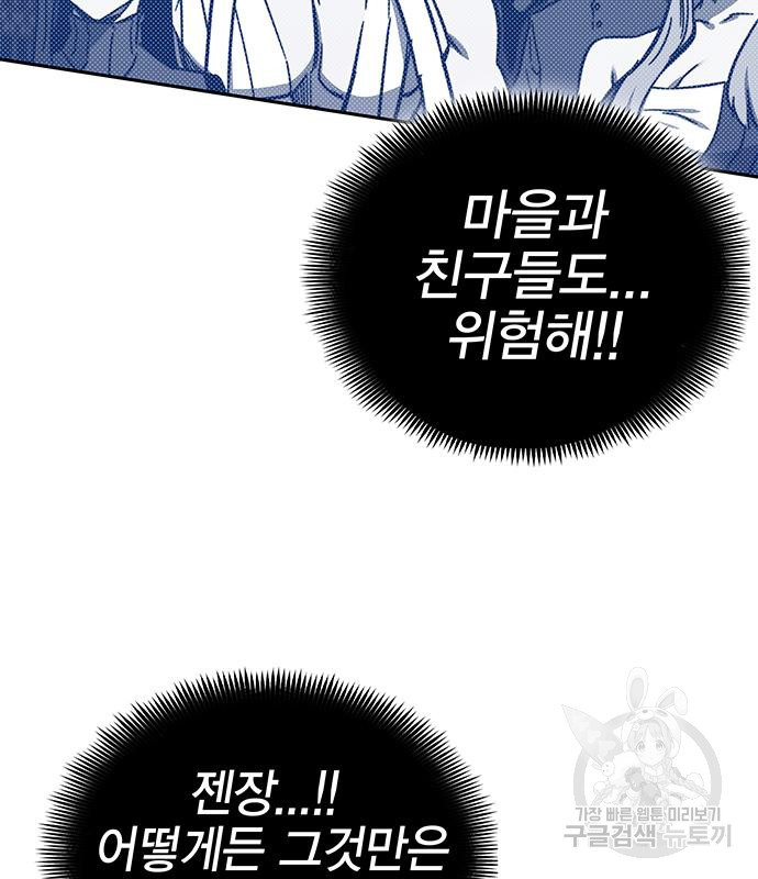 엑스애쉬 55화 201