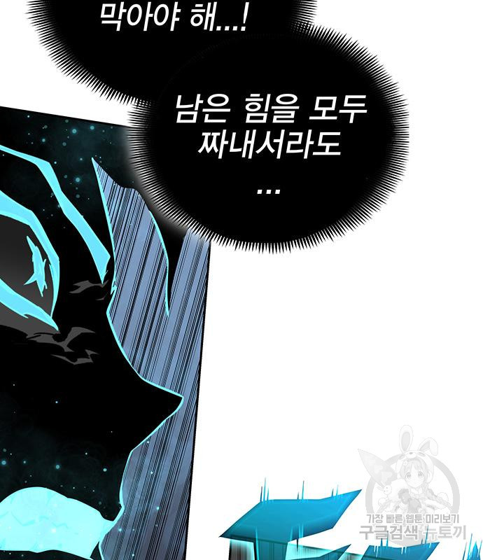 엑스애쉬 55화 202