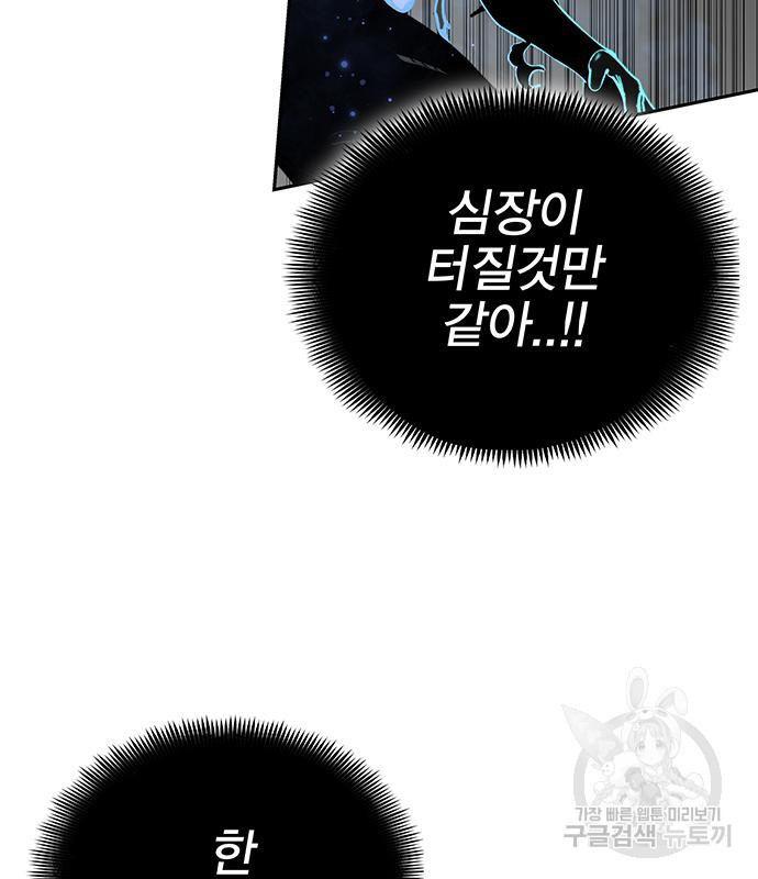 엑스애쉬 55화 204