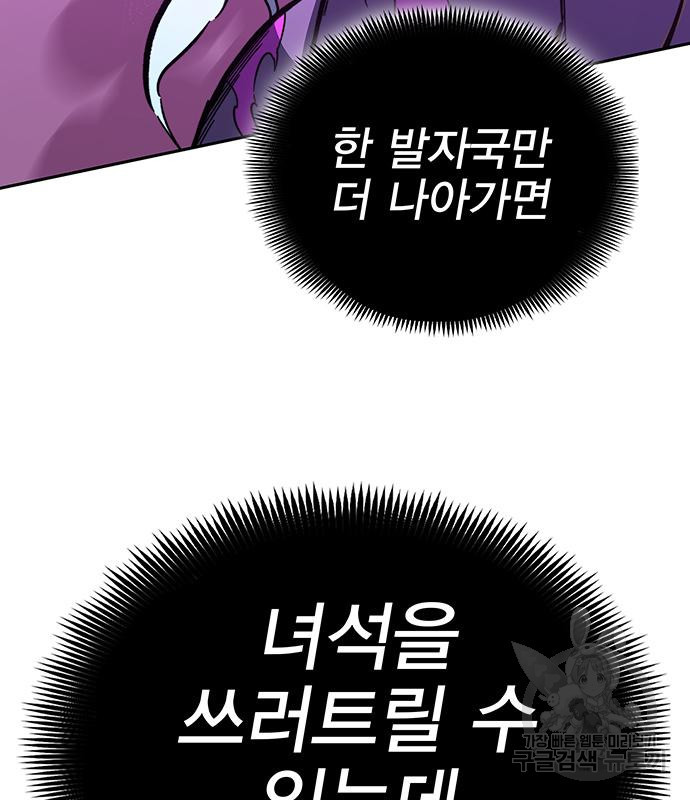 엑스애쉬 55화 206