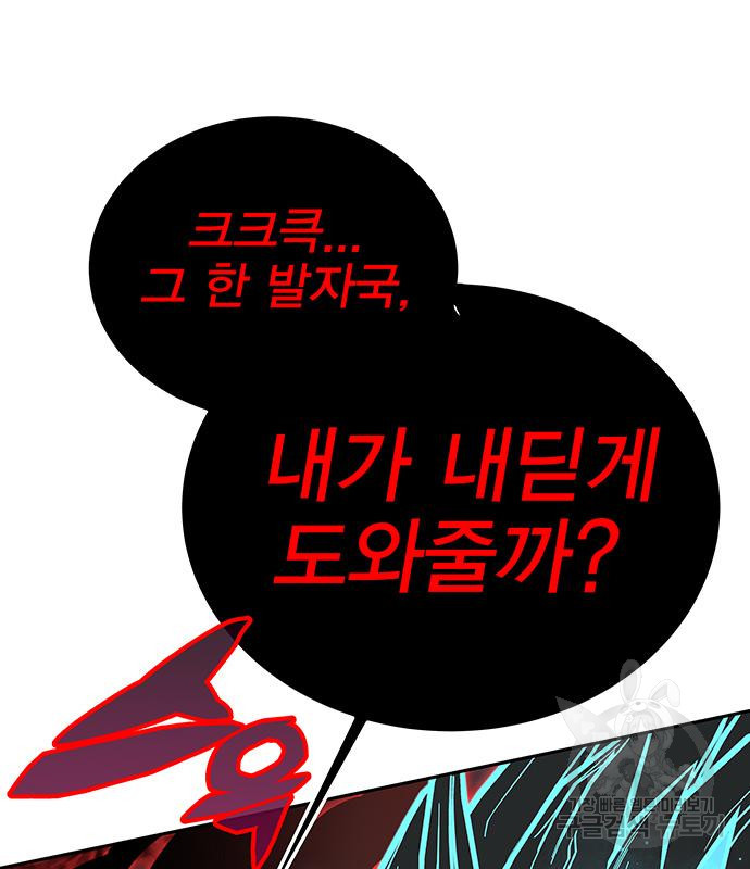 엑스애쉬 55화 208