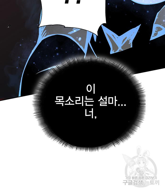 엑스애쉬 55화 210