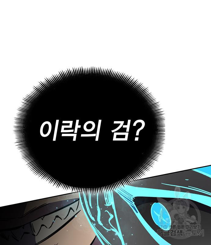 엑스애쉬 55화 211