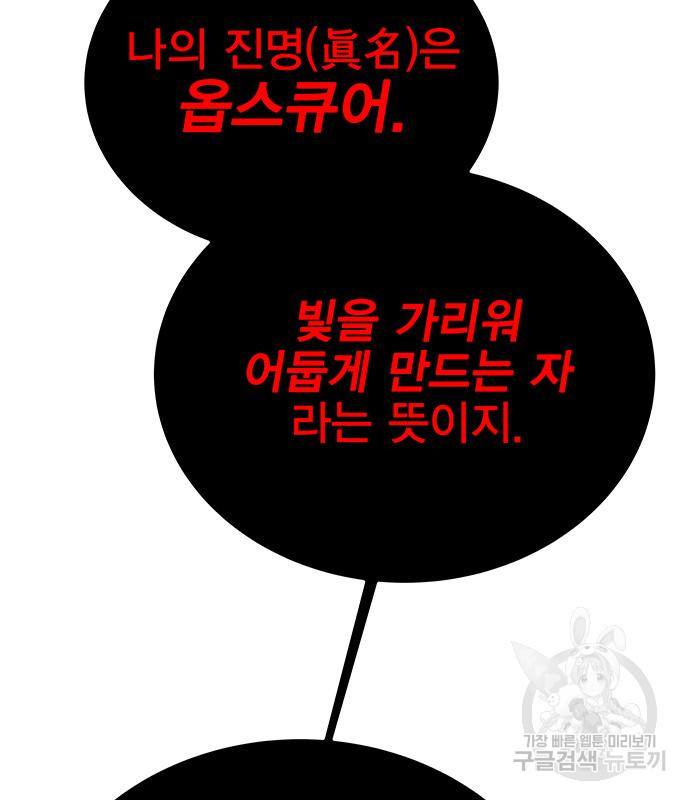 엑스애쉬 55화 213