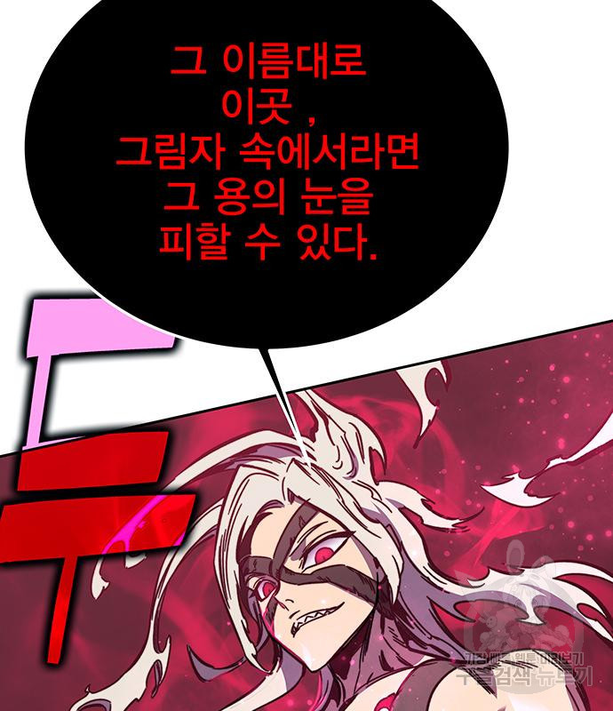 엑스애쉬 55화 214