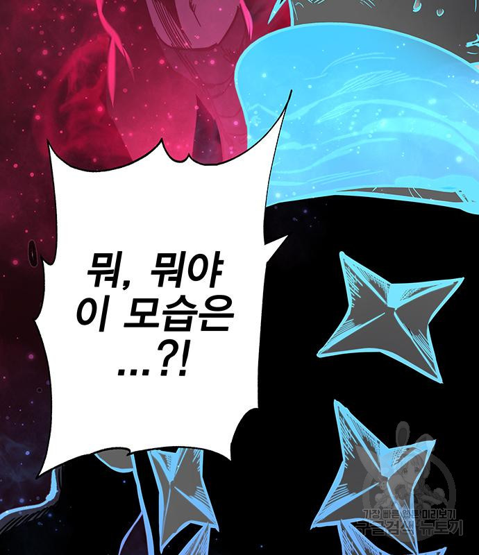 엑스애쉬 55화 216