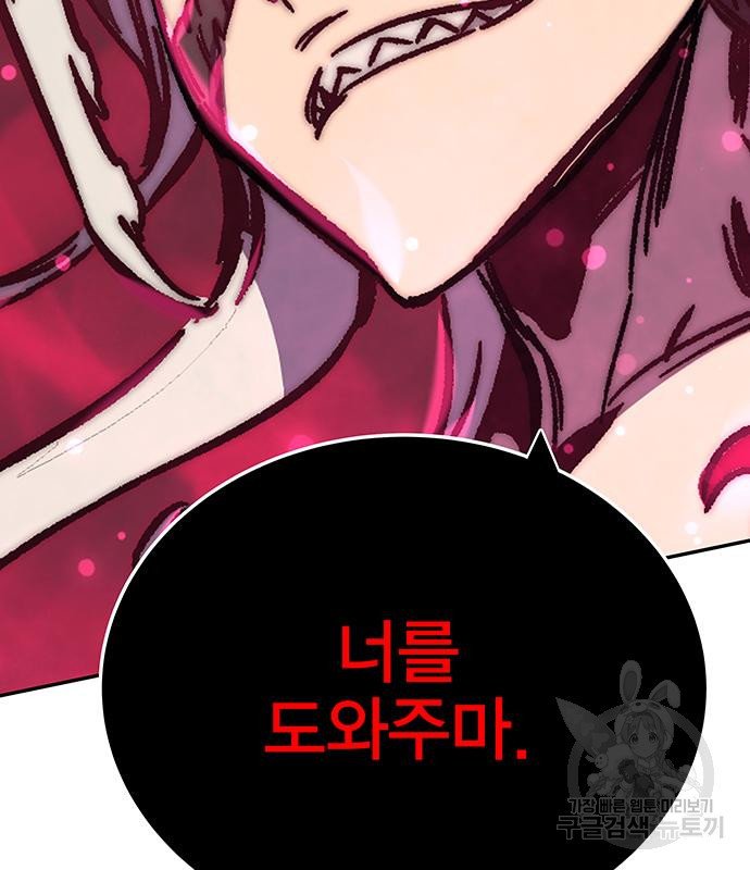 엑스애쉬 55화 219