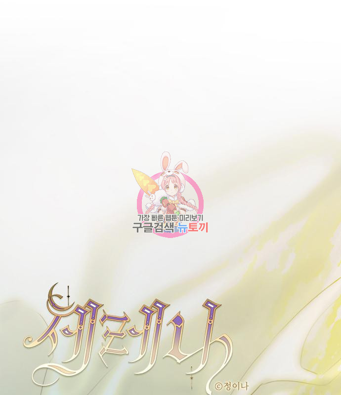 세레나 5화 1