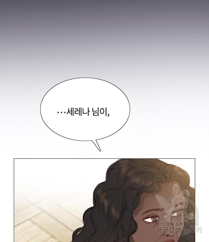 세레나 5화 62