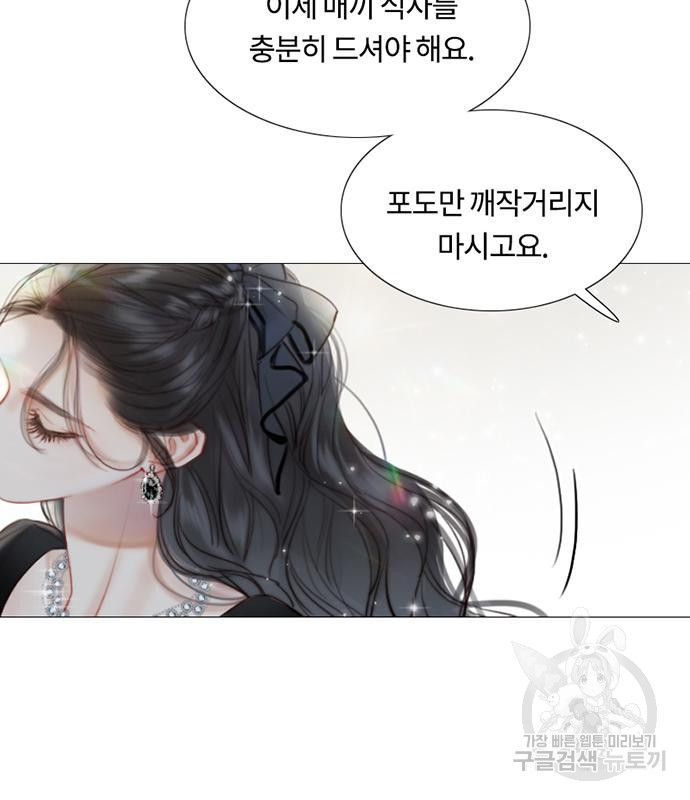 세레나 5화 101