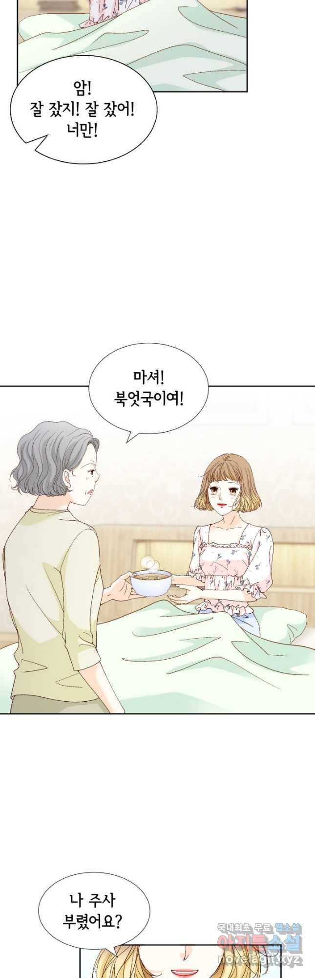 사랑의 순간 125화  달콤쌉싸름 2