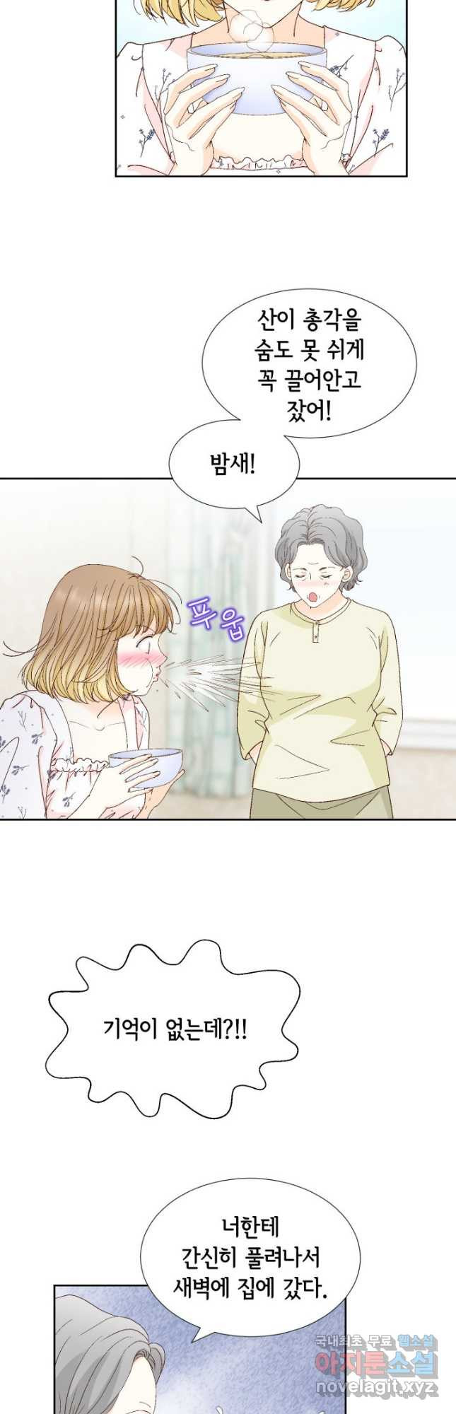 사랑의 순간 125화  달콤쌉싸름 3