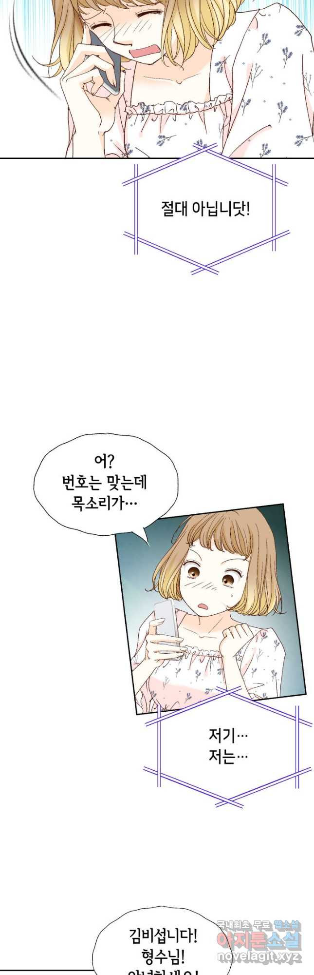 사랑의 순간 125화  달콤쌉싸름 7