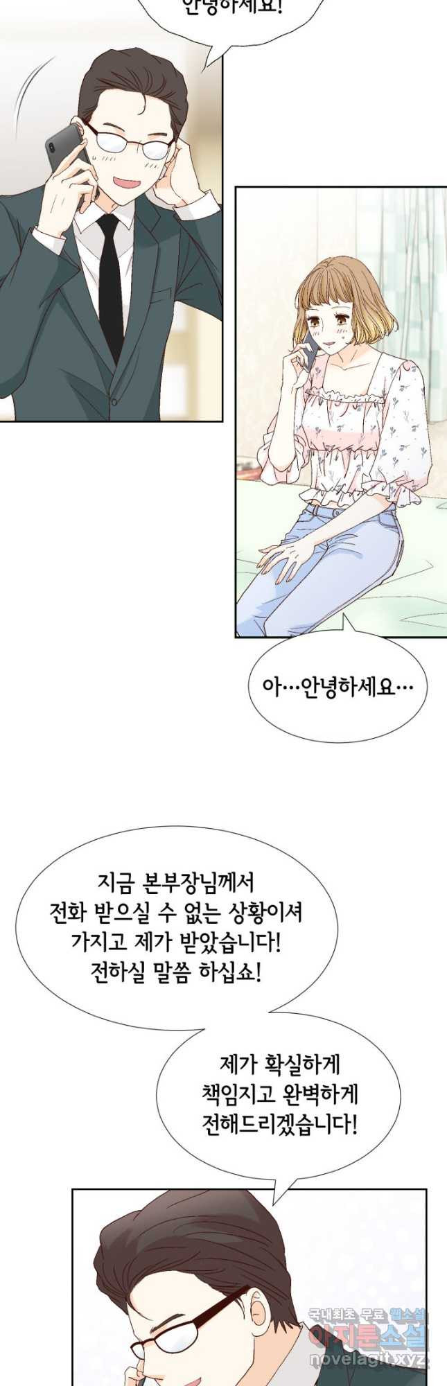 사랑의 순간 125화  달콤쌉싸름 8