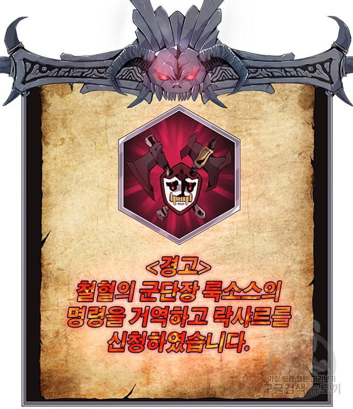 노량진 공격대 9화 2