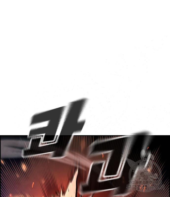 노량진 공격대 9화 3