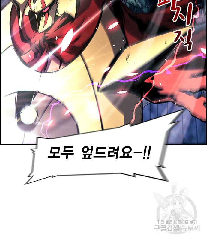 노량진 공격대 9화 15