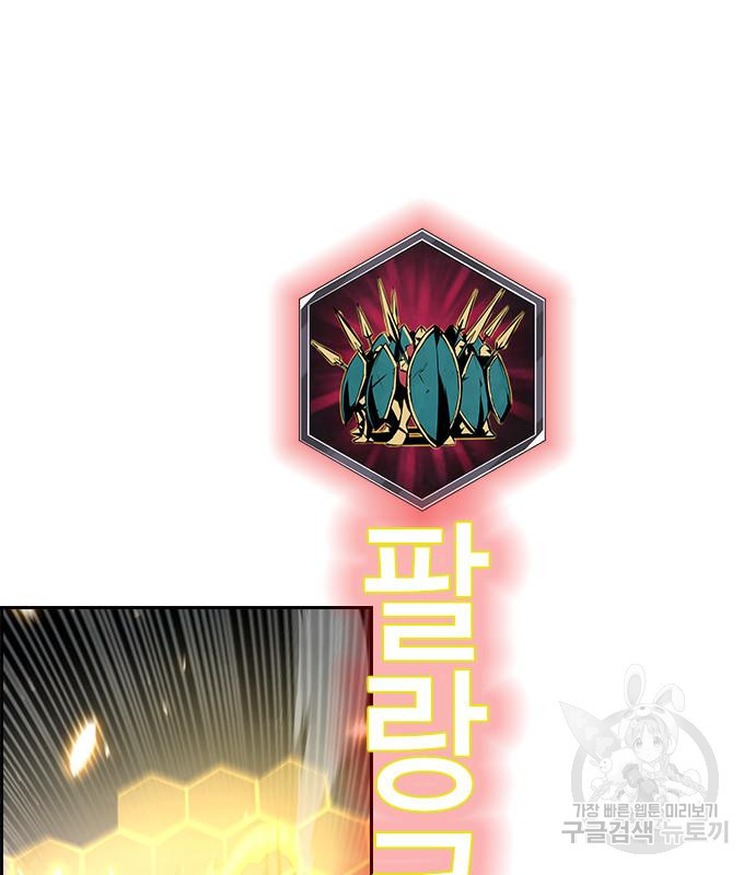 노량진 공격대 9화 16