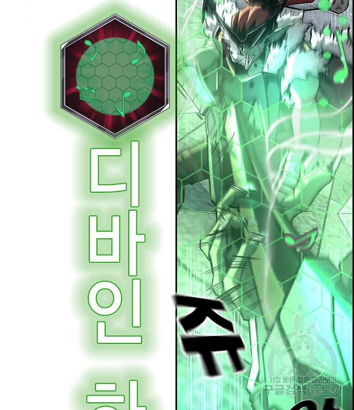 노량진 공격대 9화 18