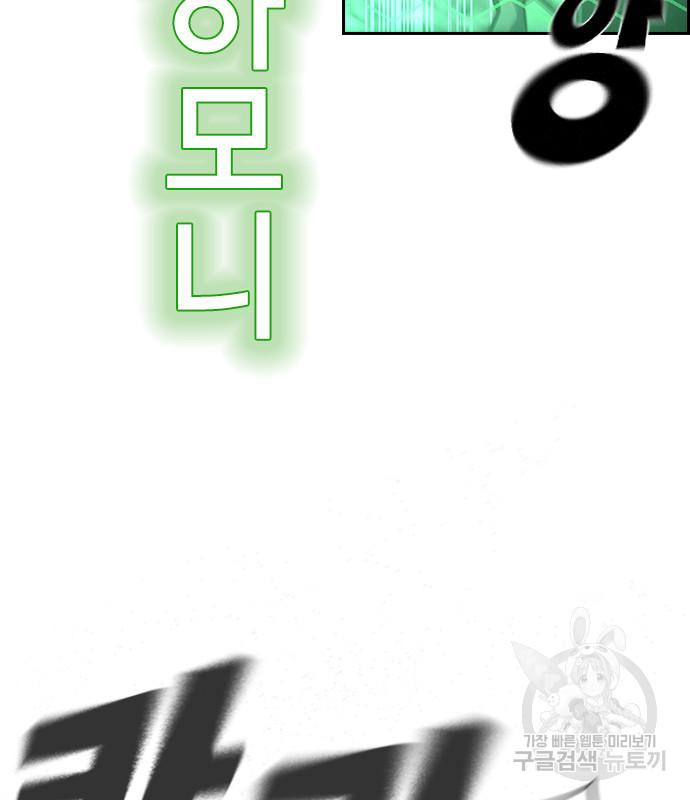 노량진 공격대 9화 19