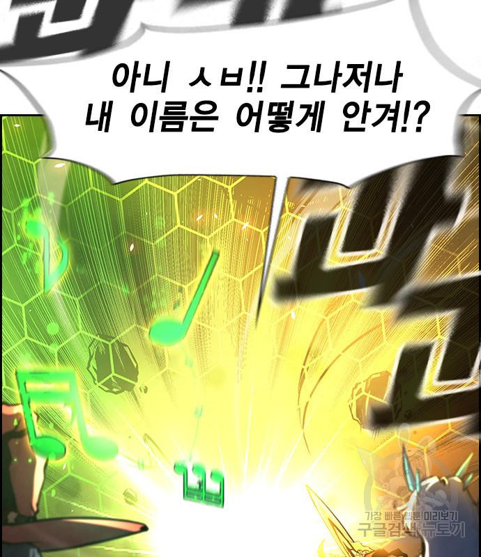 노량진 공격대 9화 20