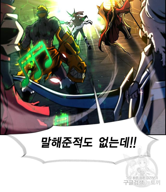 노량진 공격대 9화 21