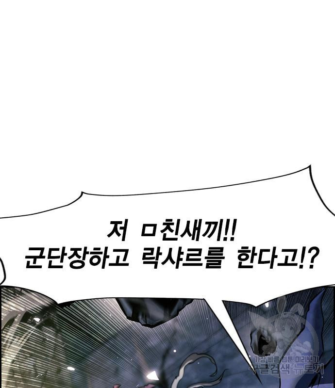 노량진 공격대 9화 22