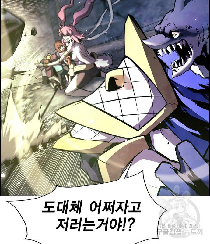 노량진 공격대 9화 23