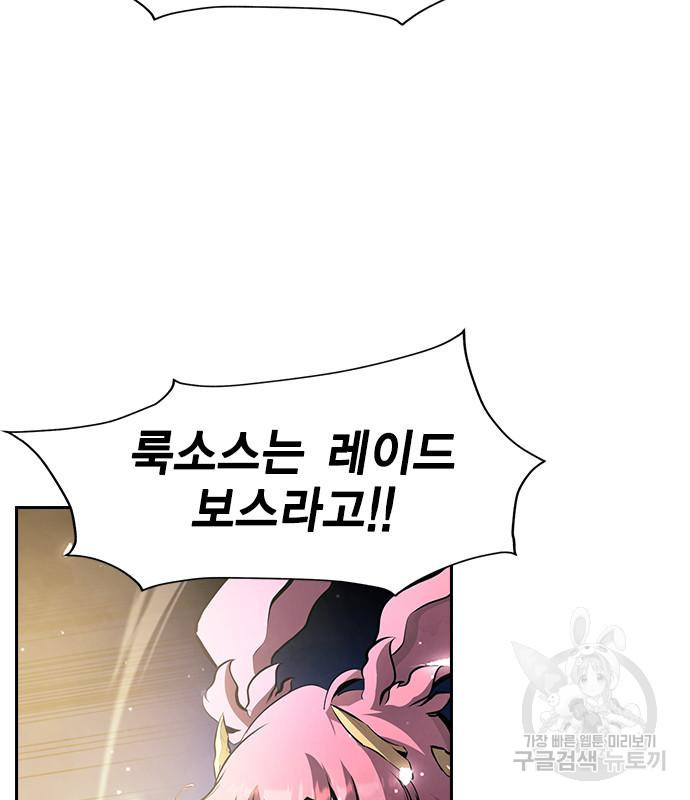 노량진 공격대 9화 24